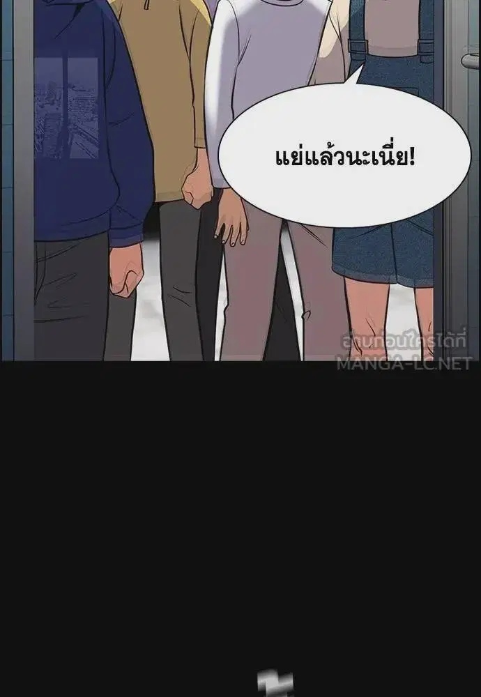 True Education ตอนที่ 170 หน้า 42