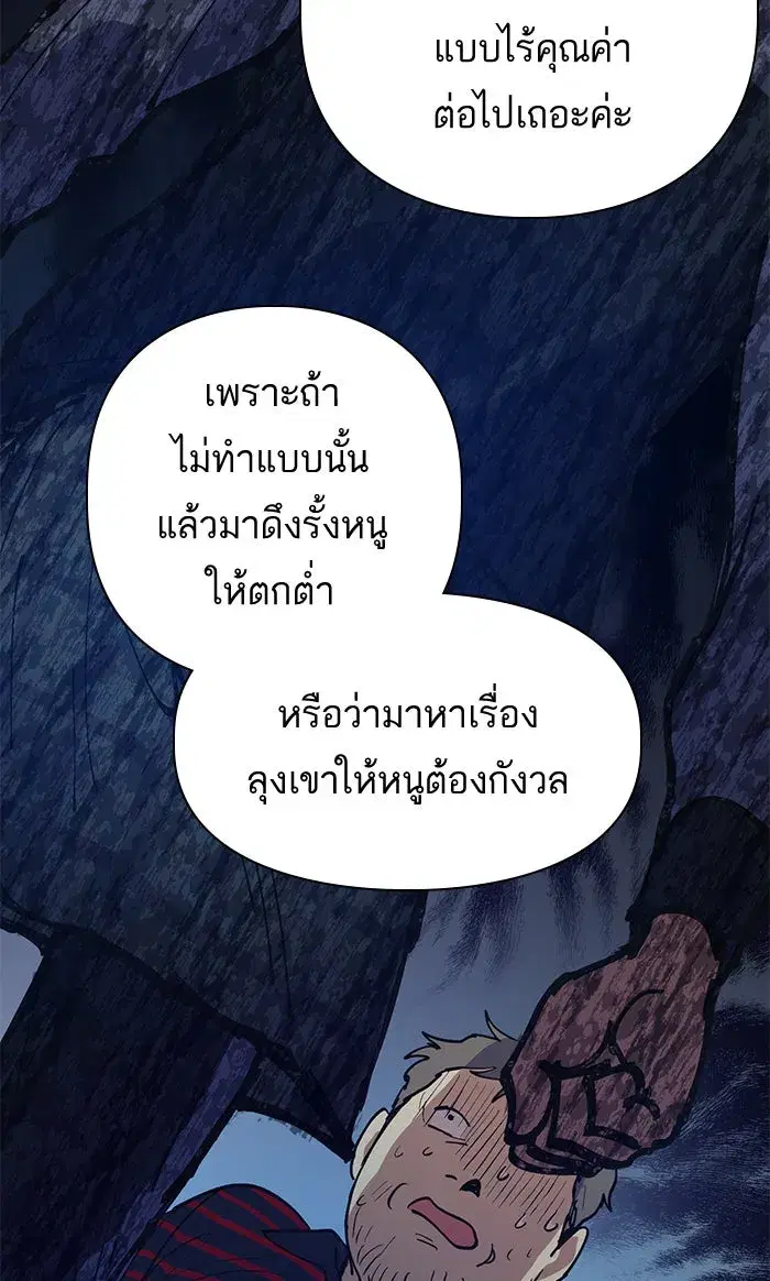 The S-Classes That I Raised (My S-Class Hunters) ตอนที่ 13 หน้า 28
