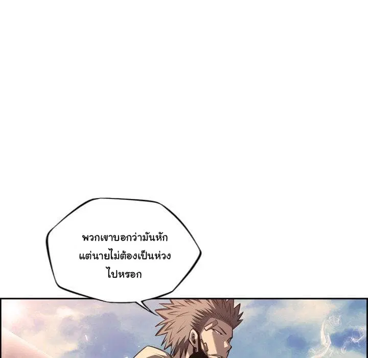SuperNova ตอนที่ 94 หน้า 45
