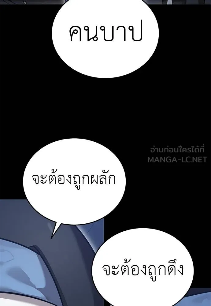 Reincarnation Path of The Underworld King ยอมรา ผู้พิพากษาจากนรก ตอนที่ 80 หน้า 68