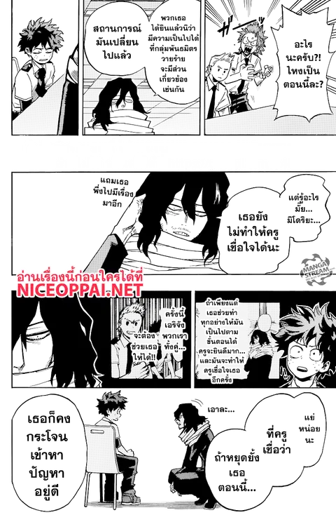 Boku no Hero Academia ตอนที่ 136 หน้า 12