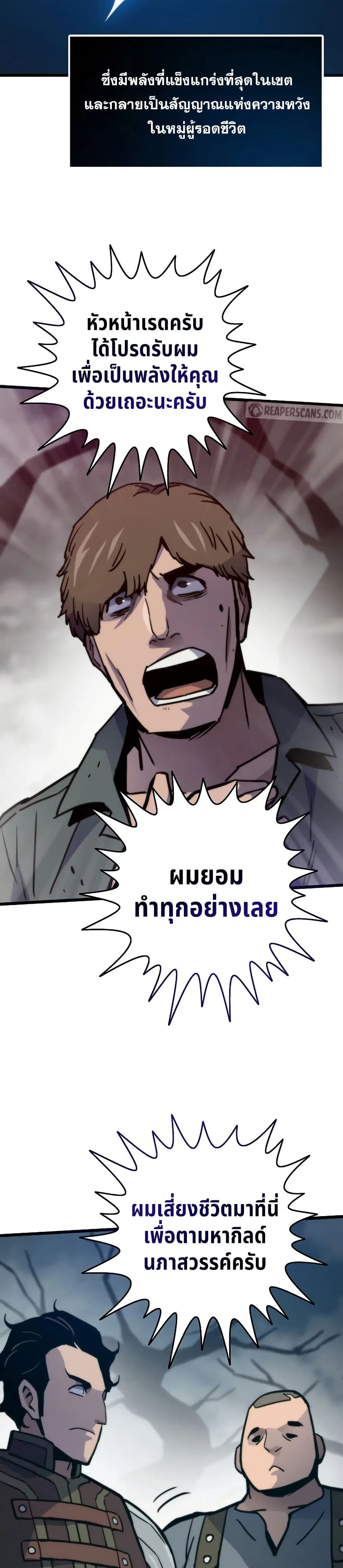 Past Life Returner ตอนที่ 76 หน้า 43