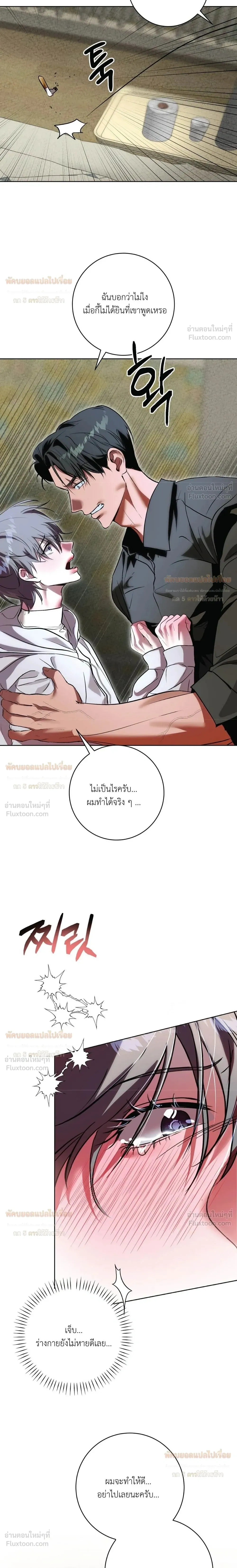 Aehwa Café (Unfair Short Stories) – คาเฟ่เอฮวา (เรื่องสั้นที่ไม่เป็นธรรม) ตอนที่ 3 หน้า 17