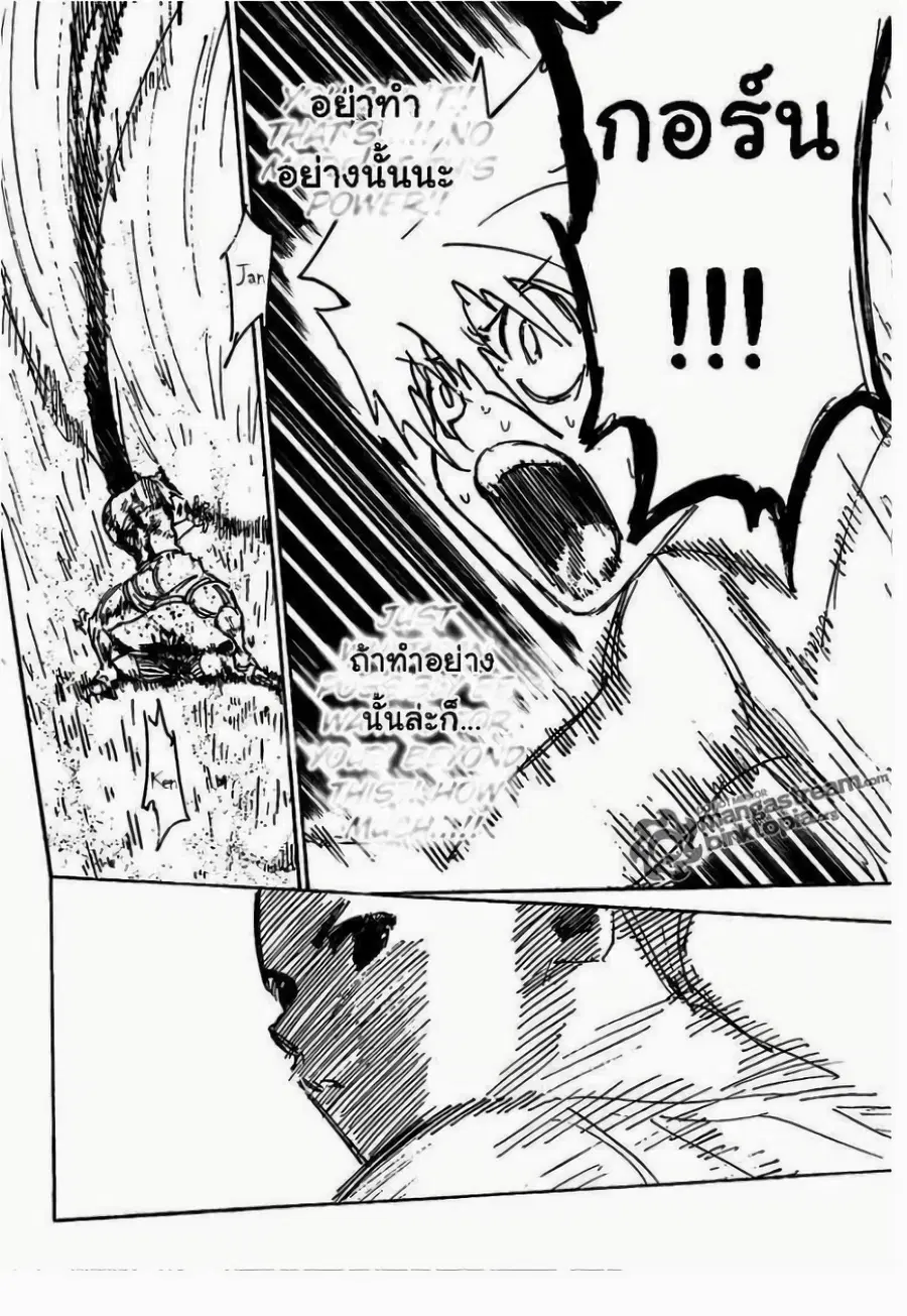 Hunter x Hunter ตอนที่ 307 หน้า 16
