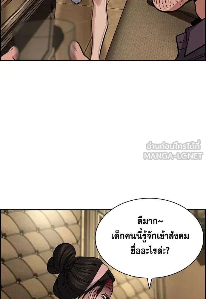 True Education ตอนที่ 257 หน้า 102