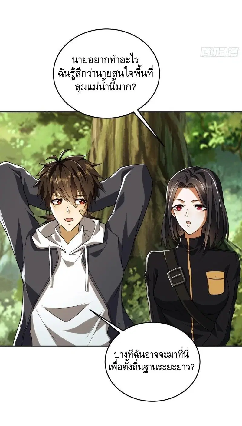 The First Order ตอนที่ 168 หน้า 7