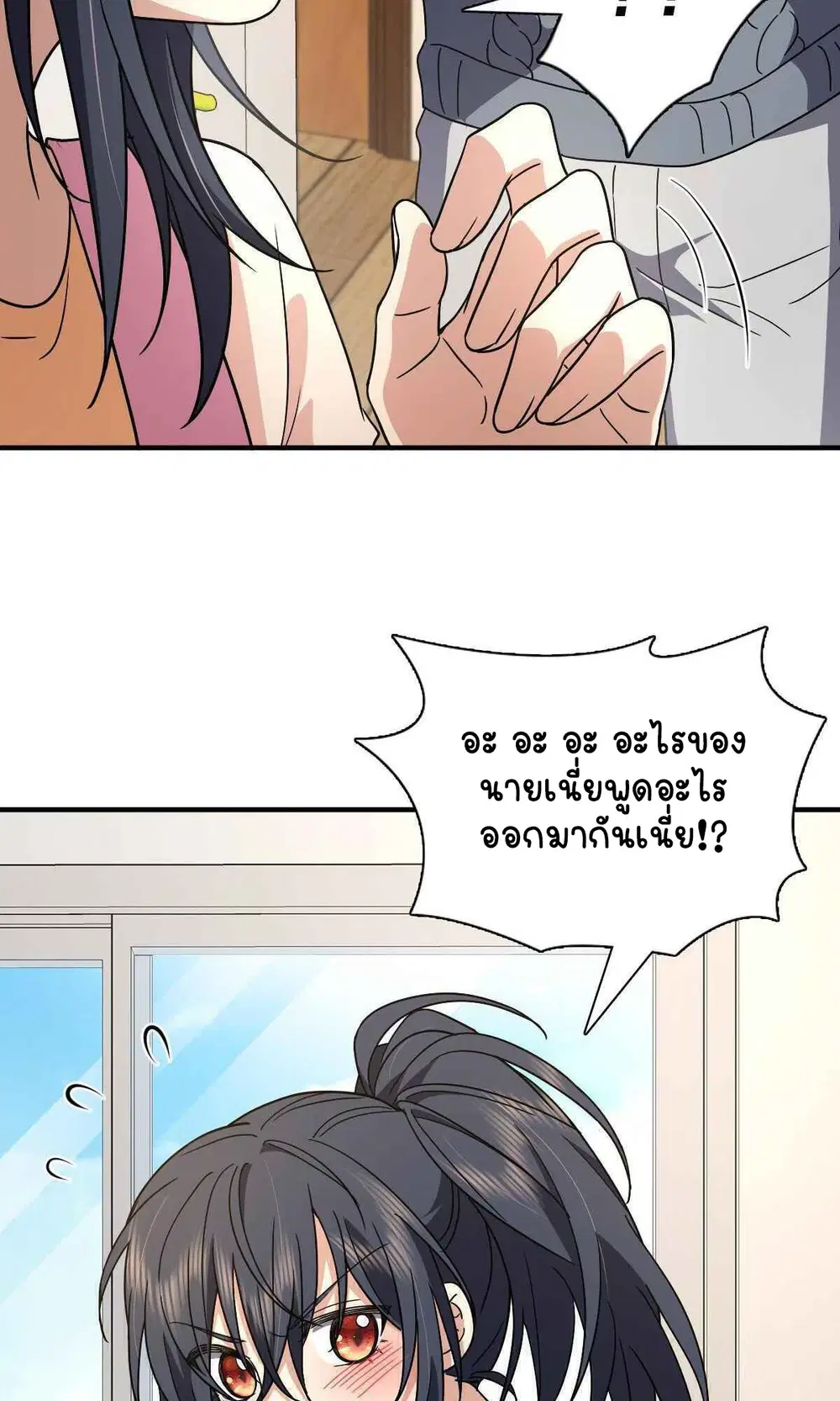 My Wife Is From a Thousand Years Ago ตอนที่ 57 หน้า 45