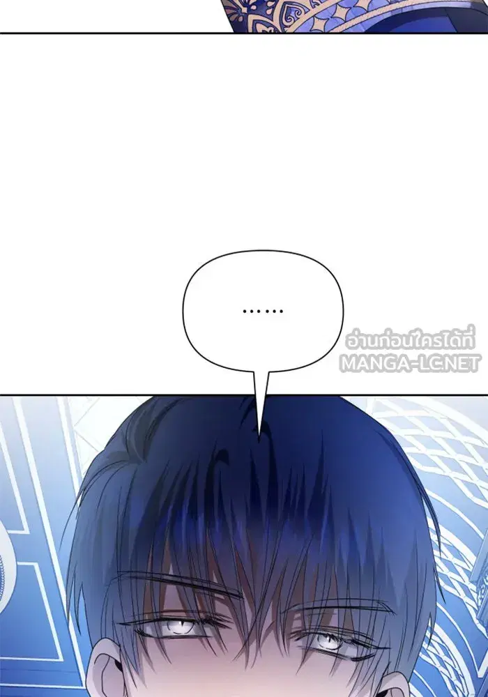 Your Throne ตอนที่ 86 หน้า 6