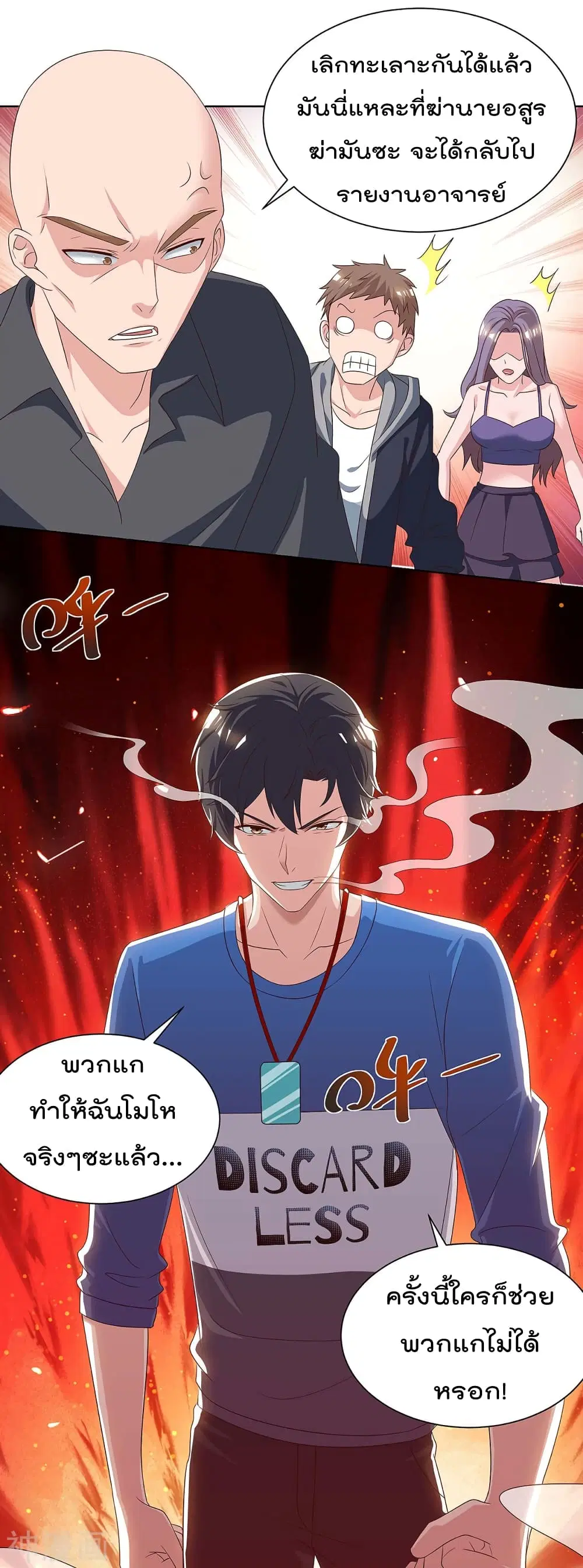 Rebirth Abandoned Less Return ตอนที่ 105 หน้า 13