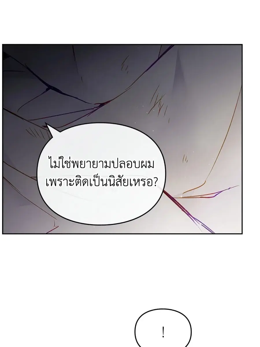 Death Is The Only Ending For The Villainess ตอนที่ 103 หน้า 38