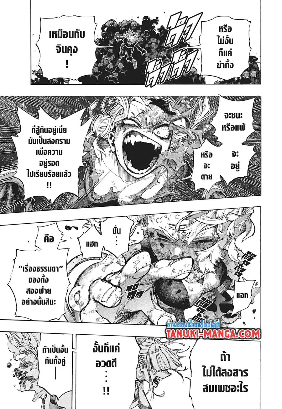 Boku no Hero Academia ตอนที่ 393 หน้า 4