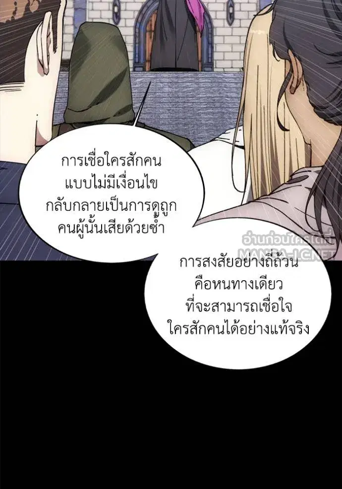 How to Live as a Villain ตอนที่ 189 หน้า 5