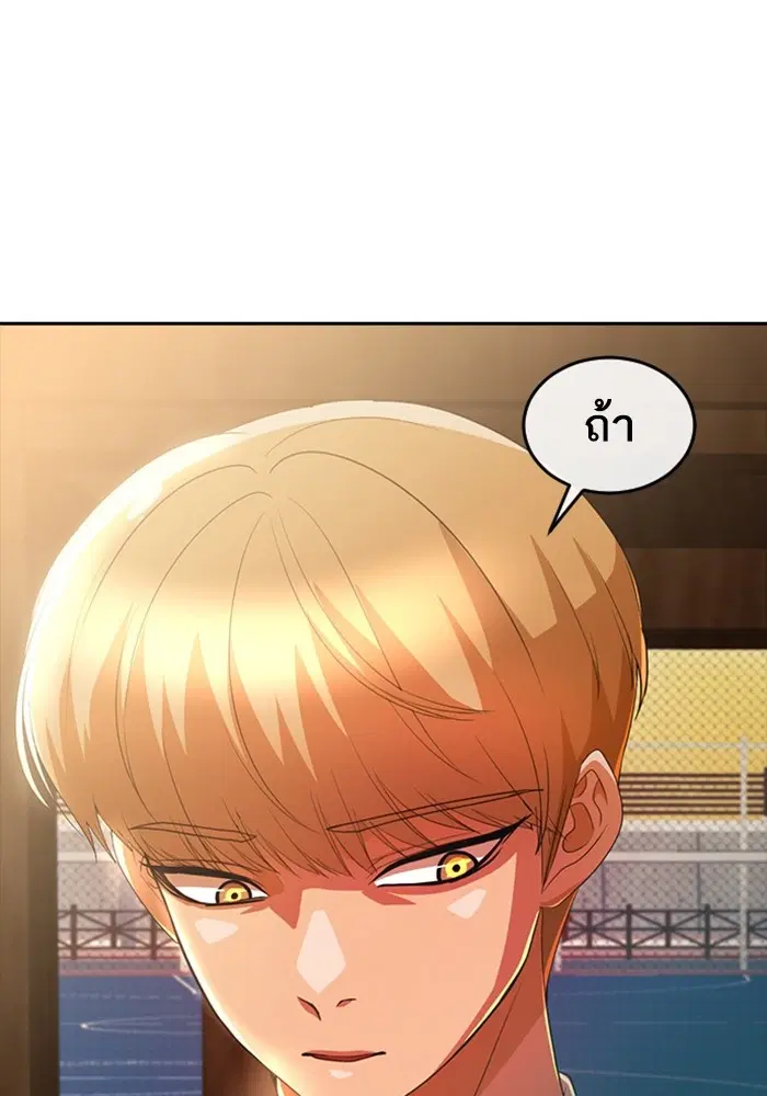 Random Chat ตอนที่ 299 หน้า 110