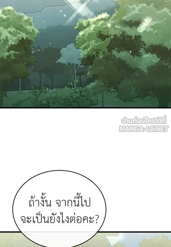 Reincarnation Path of The Underworld King ยอมรา ผู้พิพากษาจากนรก ตอนที่ 104 หน้า 59