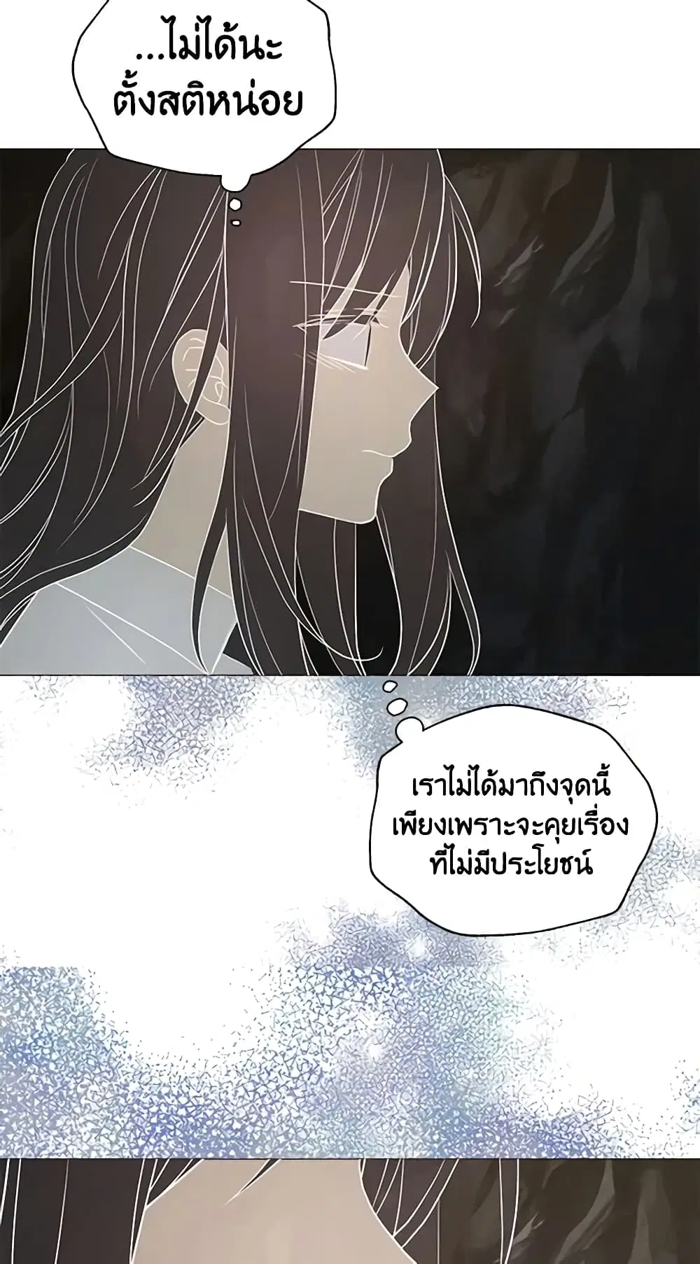 Seduce the Villain’s Father ตอนที่ 116 หน้า 37