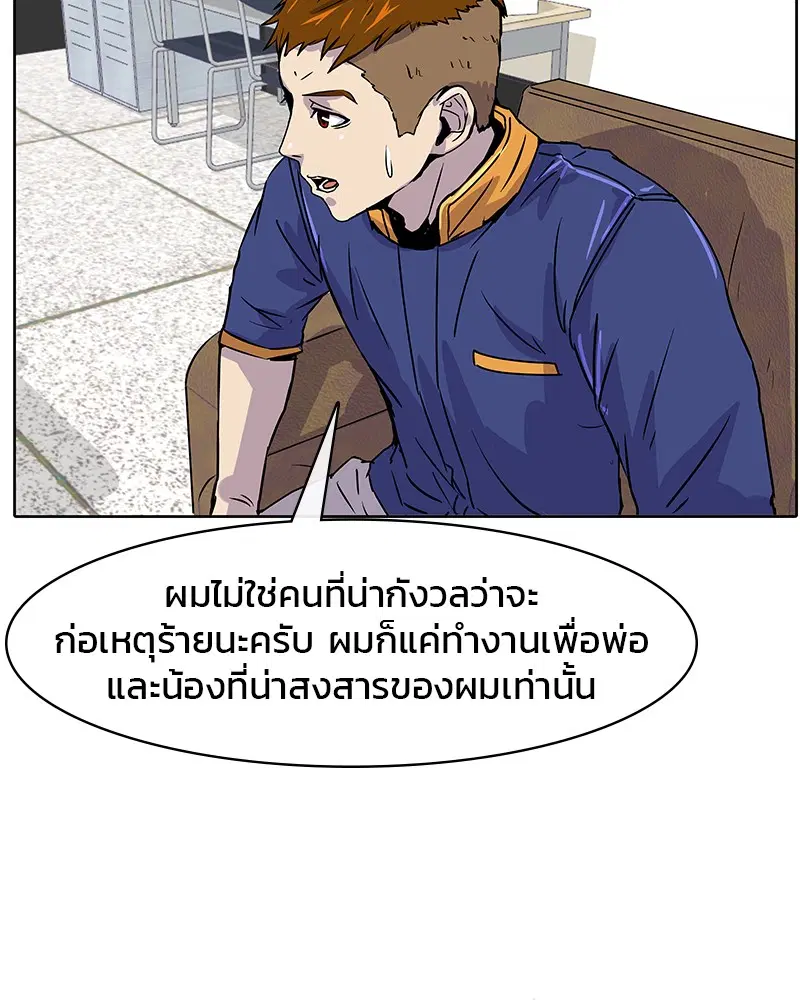 Kitchen Soldier ตอนที่ 8 หน้า 25