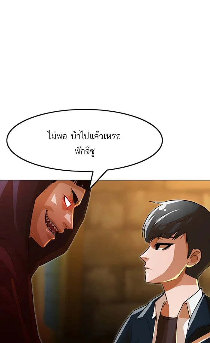 Random Chat ตอนที่ 123 หน้า 5
