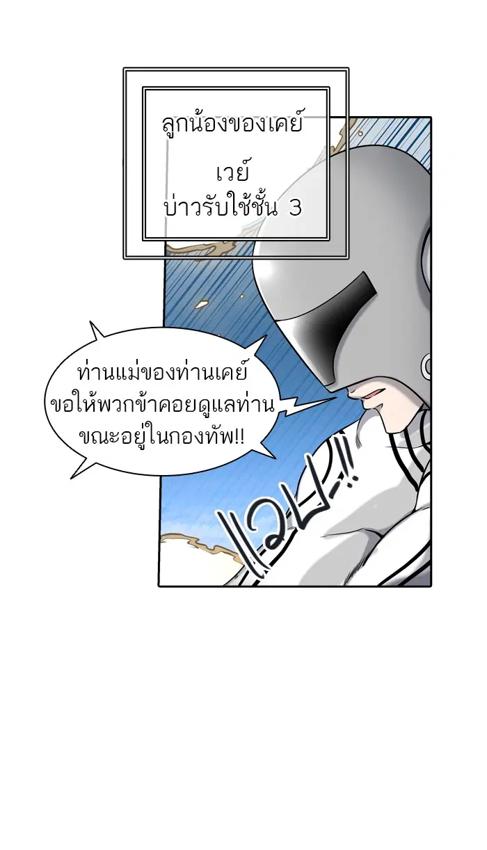 Tower of God ตอนที่ 404 หน้า 24