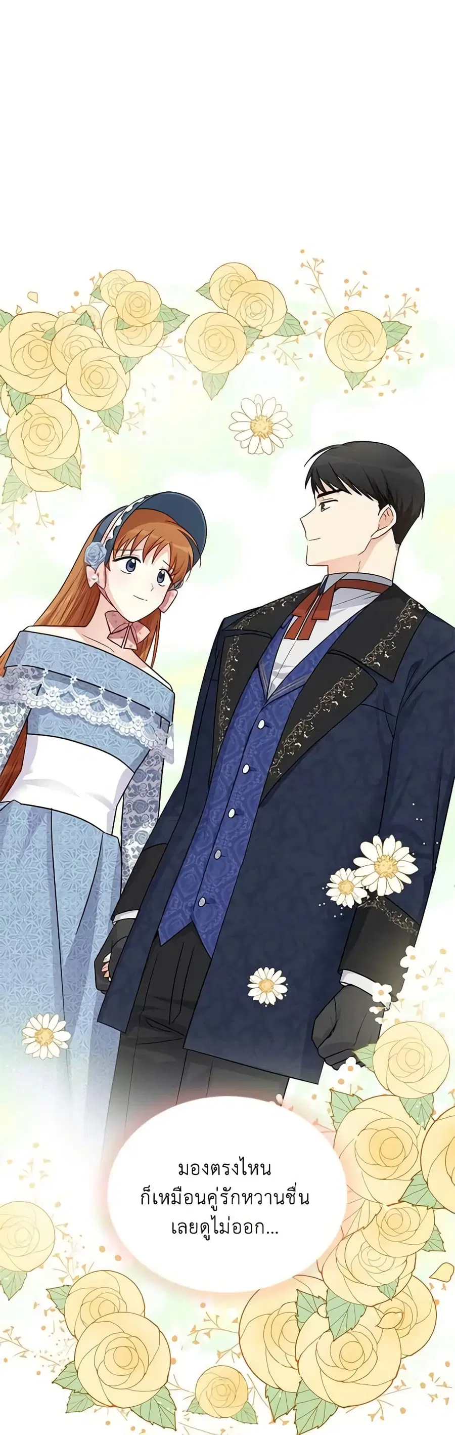 The Soulless Duchess ตอนที่ 16 หน้า 15