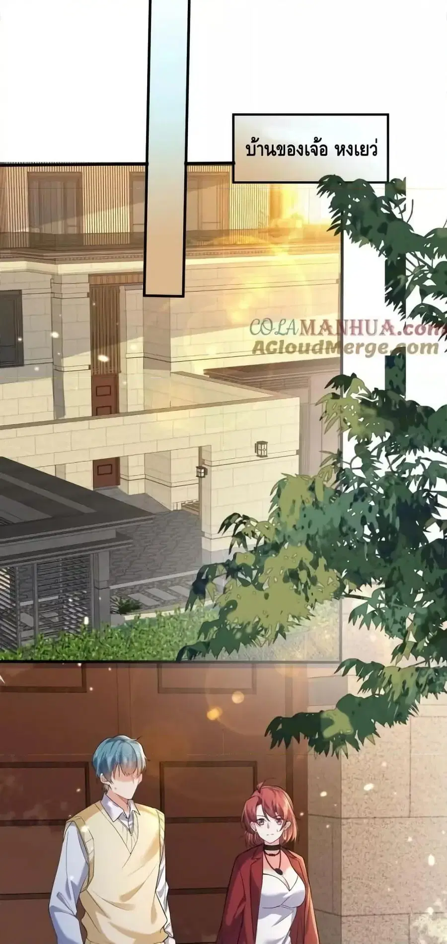 Am I Invincible ตอนที่ 171 หน้า 16