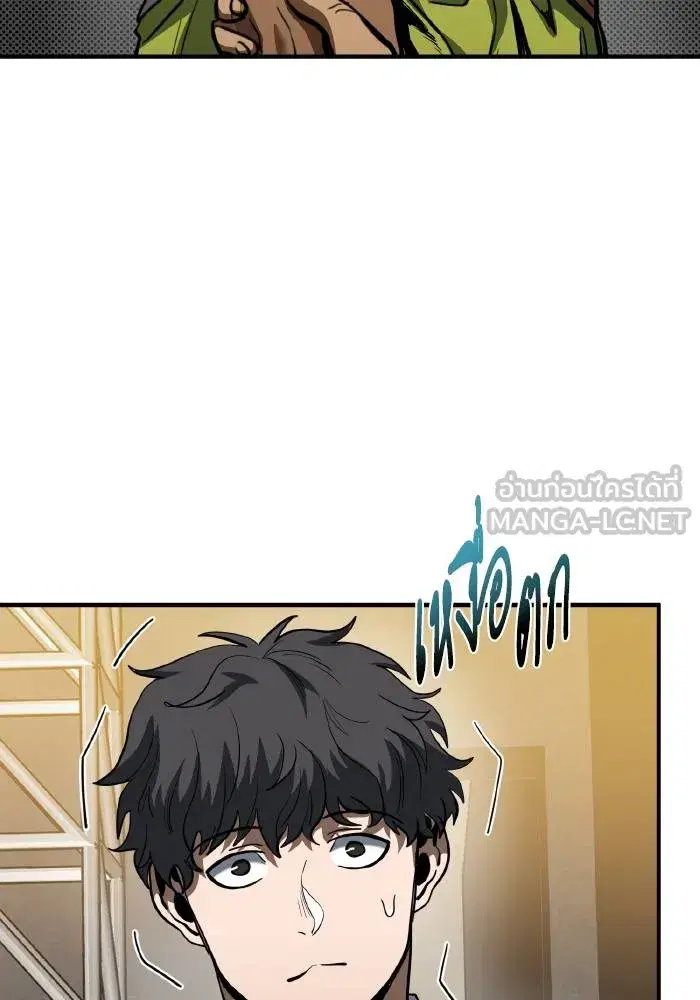 King of the Octagon ตอนที่ 42 หน้า 15