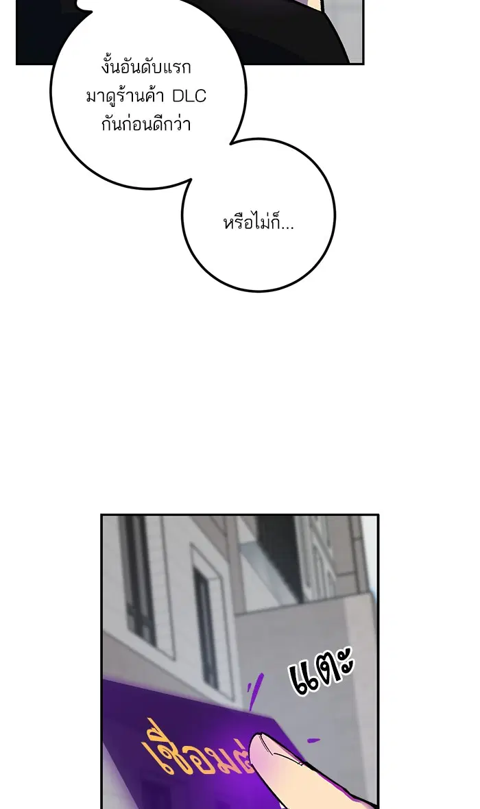 Return to Player ตอนที่ 4 หน้า 46