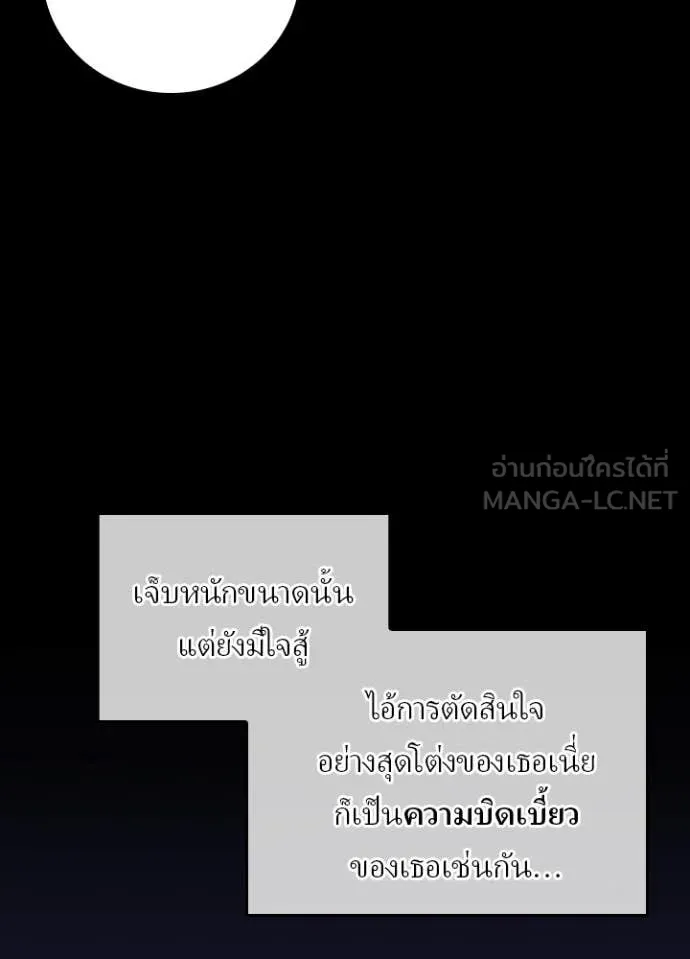 Hidden Class Gravity User เป้าหมายครั้งที่ 2 ต้องเป็นสุดยอดผู้แข็งแกร่งด้วยคลาสลับ ตอนที่ 64 หน้า 30
