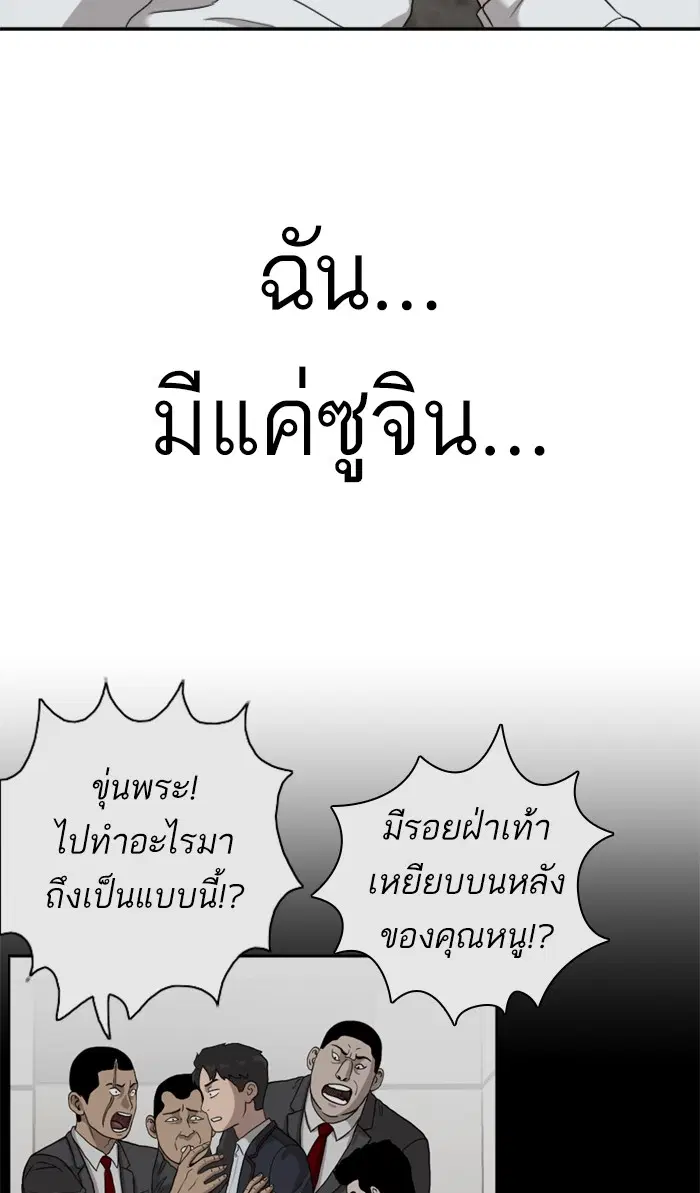Bad Guy ตอนที่ 37 หน้า 65