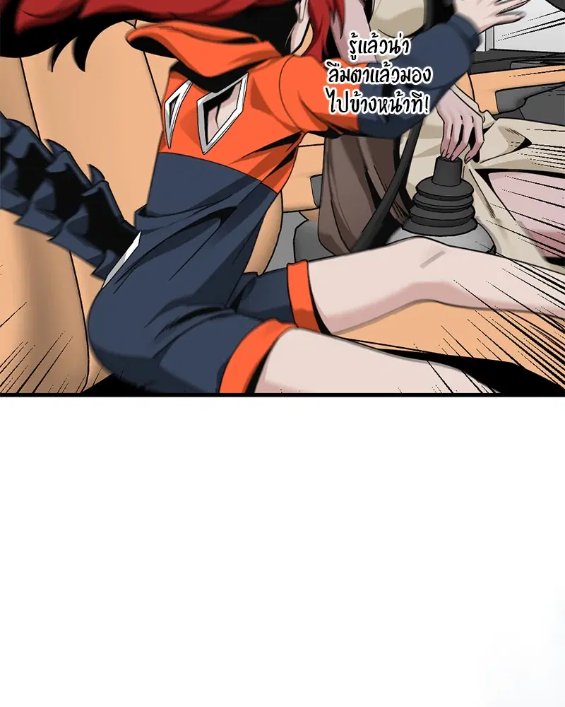 HERO KILLER ตอนที่ 67 หน้า 61