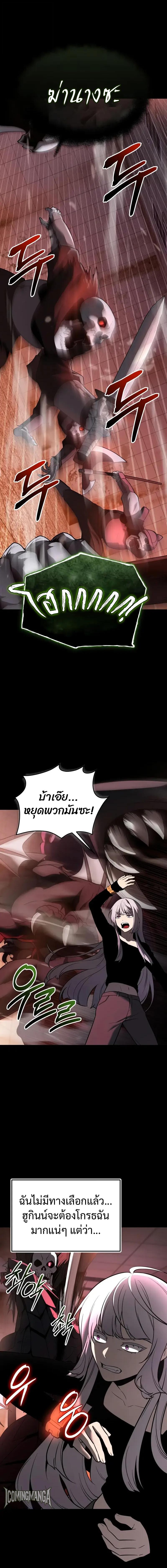 I Obtained a Mythic Item พลิกชะตาคว้าไอเทมระดับเทพ ตอนที่ 151 หน้า 13