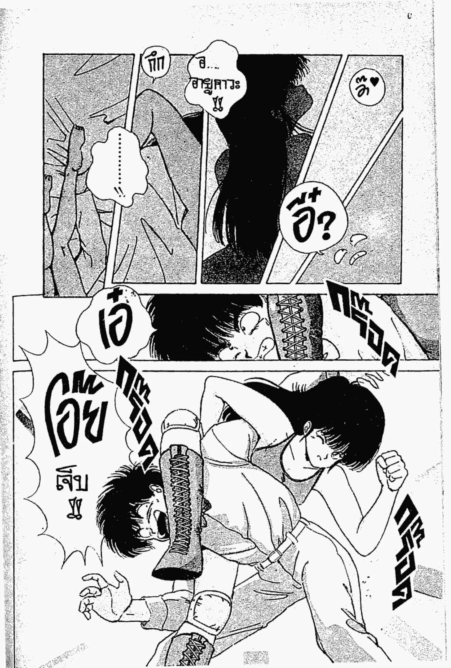 Kimagure Orange☆Road ตอนที่ 127 หน้า 5