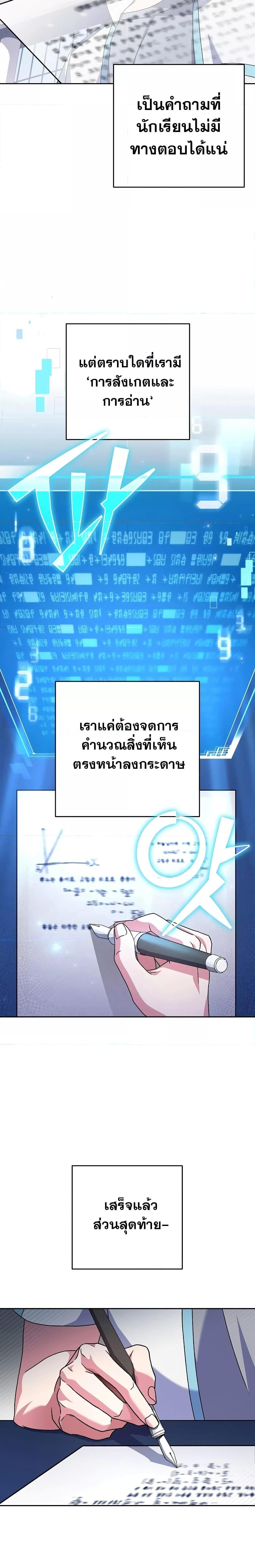 The Novel’s Extra (Remake) ตอนที่ 61 หน้า 23