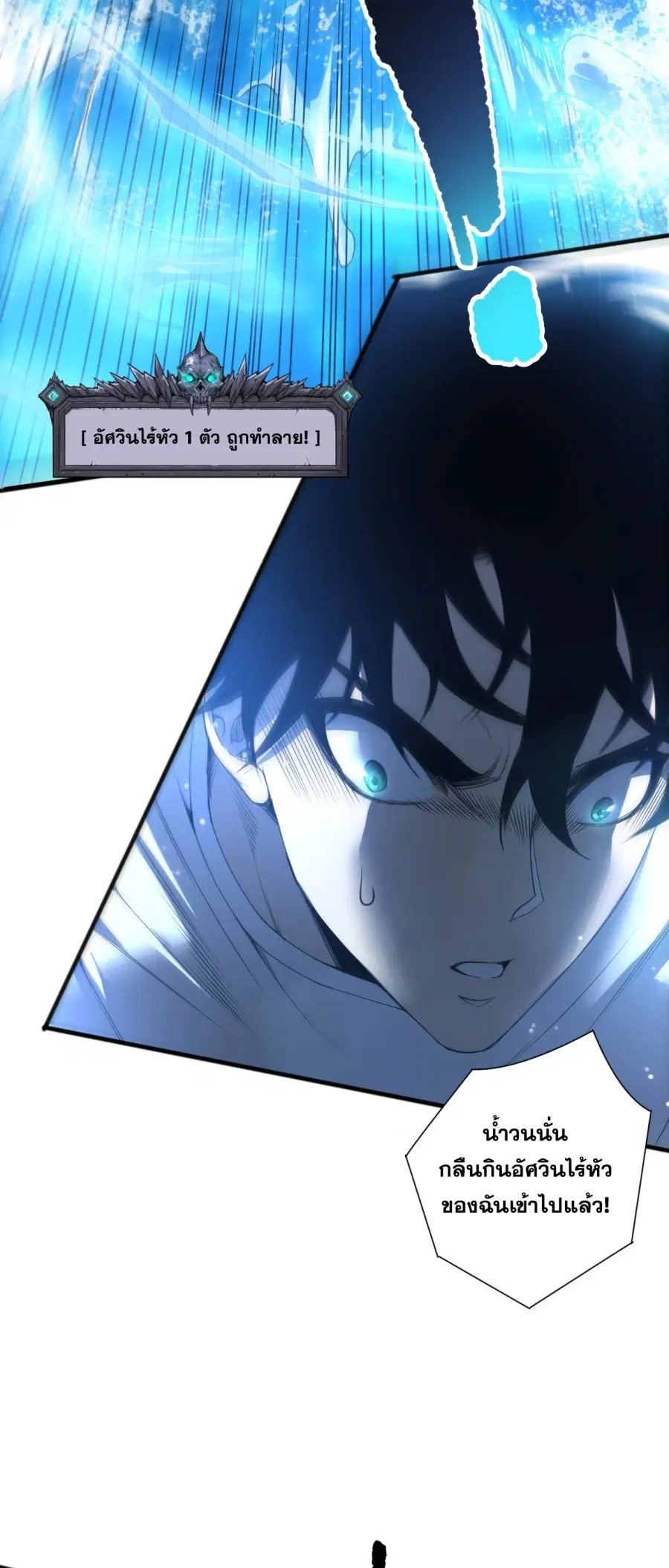 Necromancer King of The Scourge ตอนที่ 272 หน้า 49