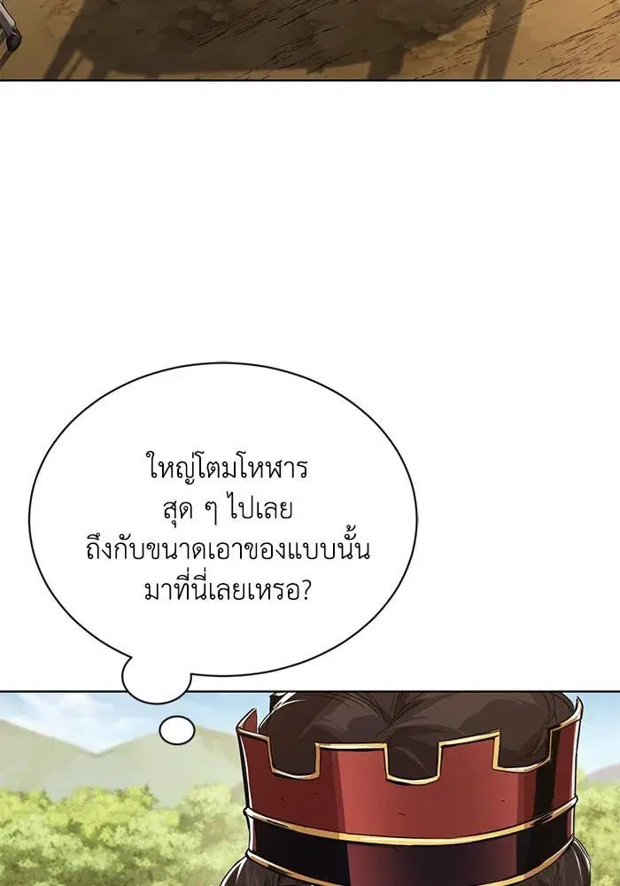 The Lazy Lord Masters the Sword ตอนที่ 124 หน้า 88