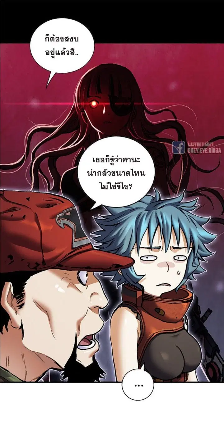 Leviathan ตอนที่ 136 หน้า 6