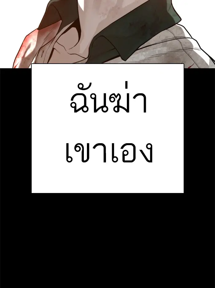 How to Fight ตอนที่ 60 หน้า 46