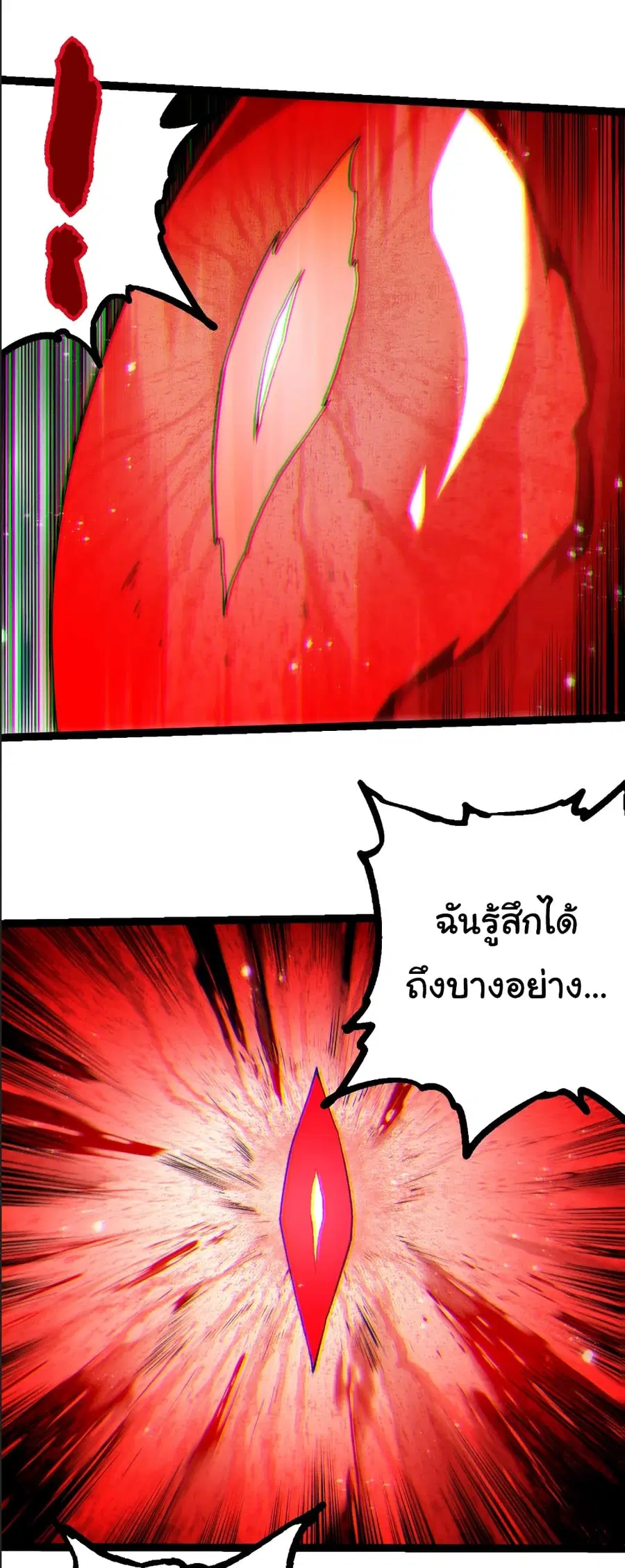 Evolution from the Big Tree ตอนที่ 390 หน้า 5