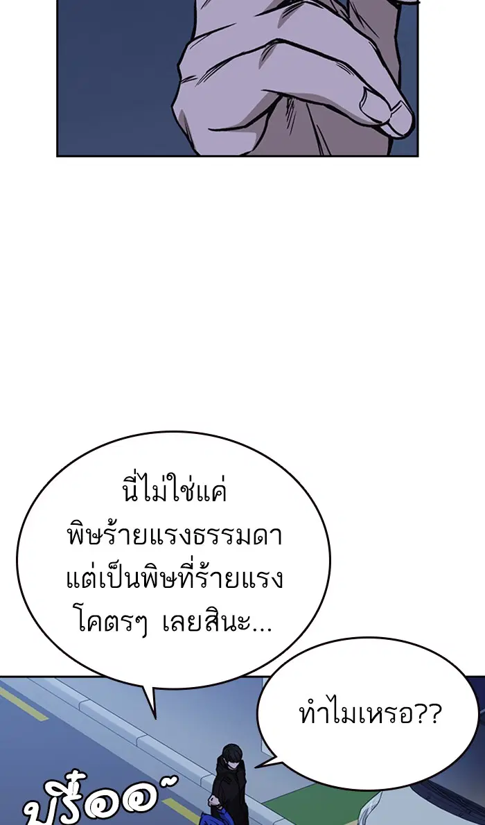 Study Group ตอนที่ 135 หน้า 87