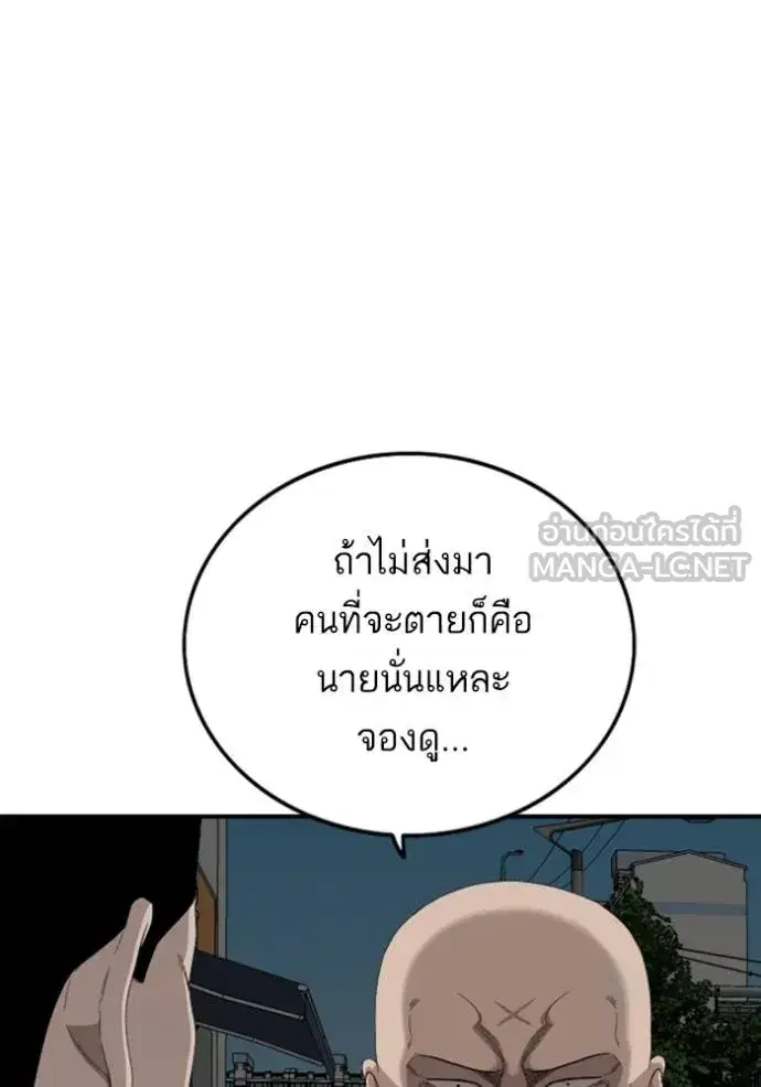 Bad Guy ตอนที่ 250 หน้า 28