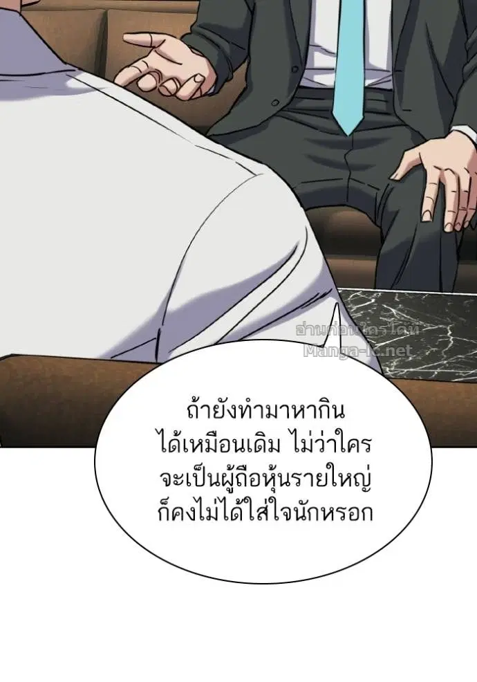 Reborn Rich ตอนที่ 178 หน้า 129