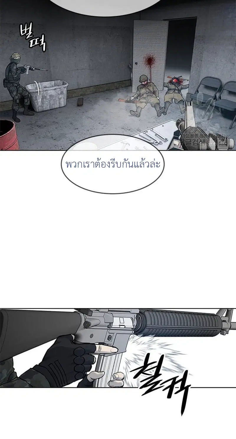 God of Blackfield ตอนที่ 166 หน้า 69