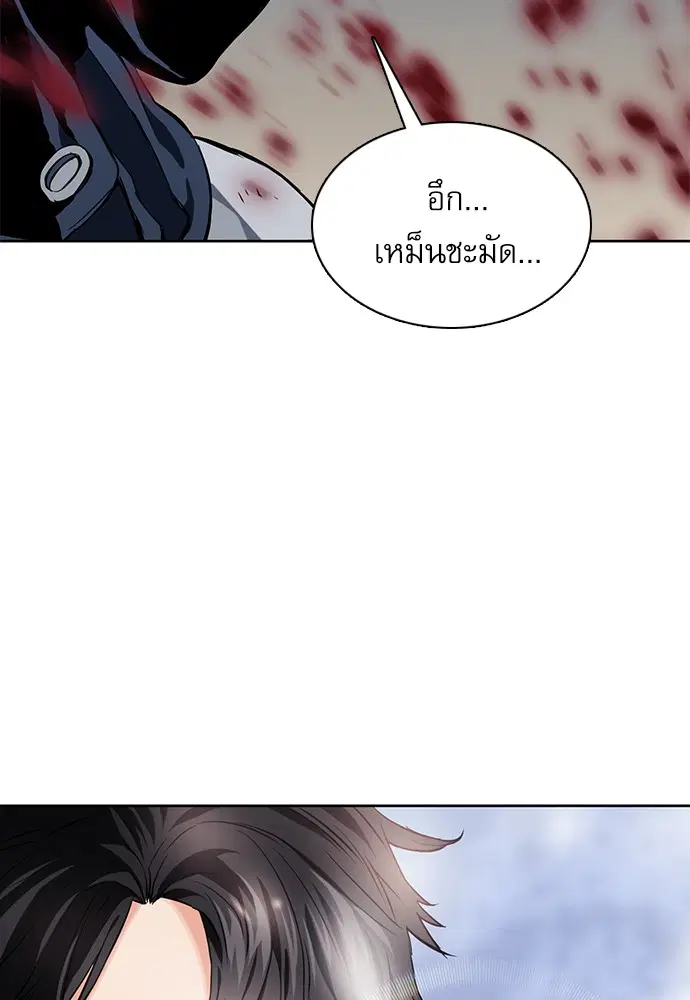 Seoul Station Druid ตอนที่ 11 หน้า 61