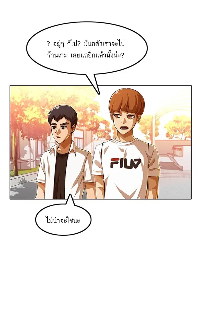 Random Chat ตอนที่ 84 หน้า 57