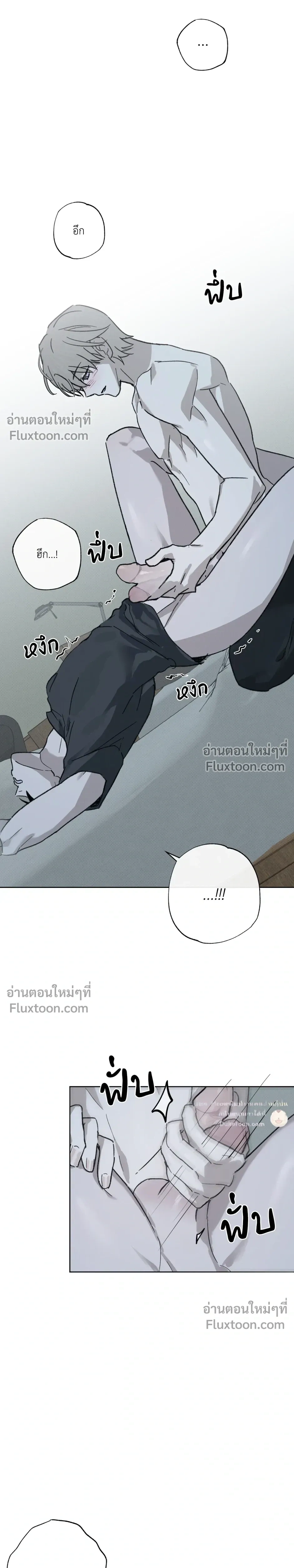 Exorcist’s Record – บันทึกนักปราบผี ตอนที่ 3 หน้า 16