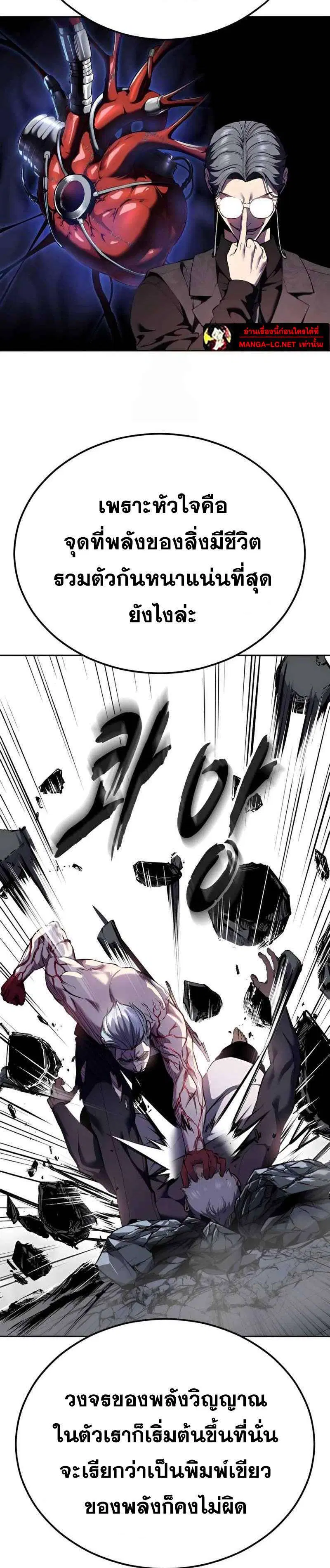 The Boy of Death ตอนที่ 308 หน้า 36