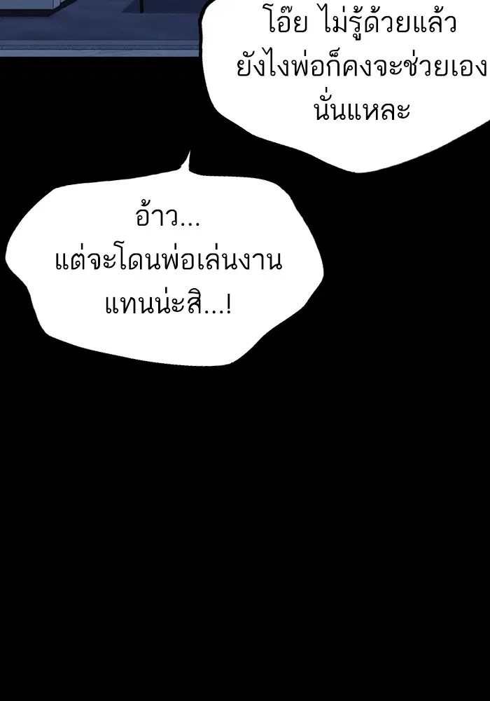 Study Group ตอนที่ 210 หน้า 9