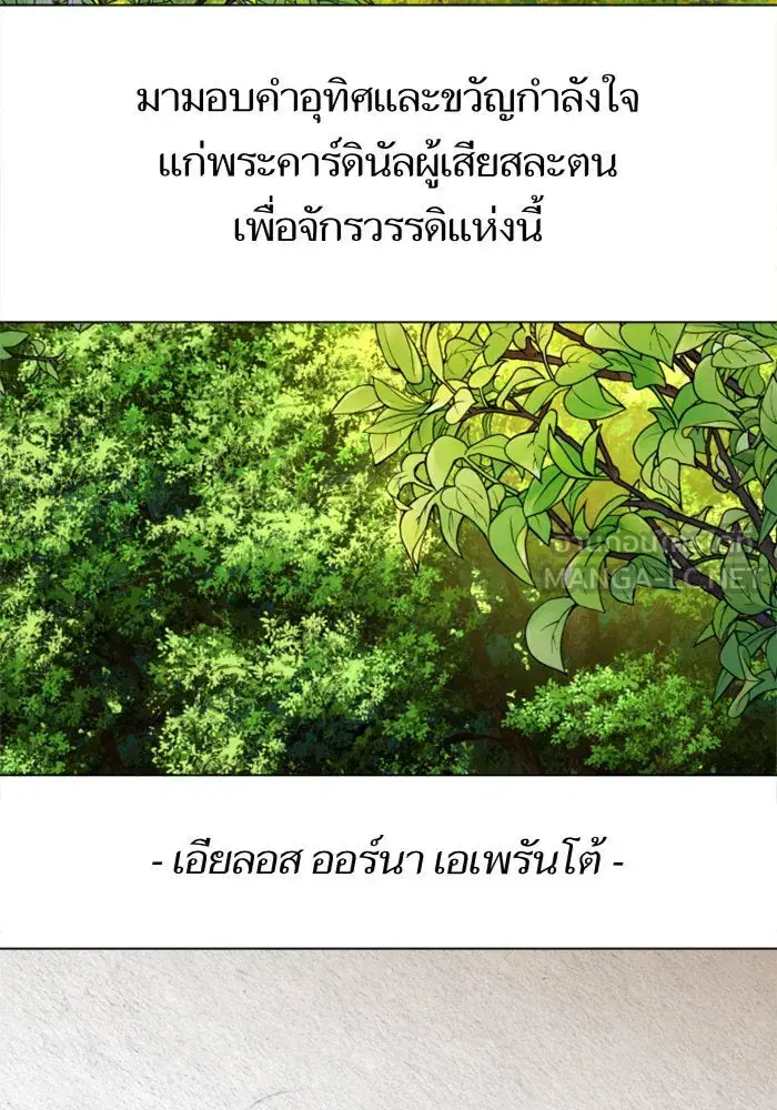 Your Throne ตอนที่ 51 หน้า 105
