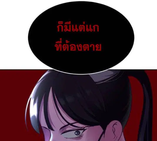 The Boy of Death ตอนที่ 132 หน้า 261