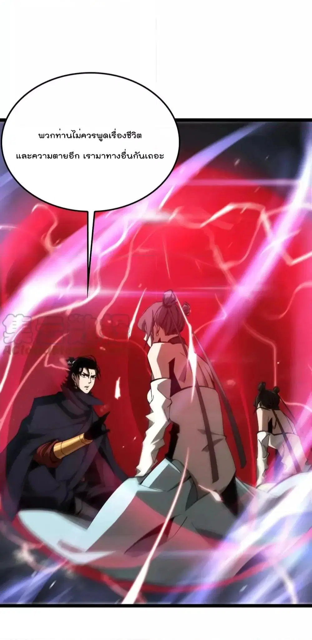 World’s Apocalypse Online ตอนที่ 193 หน้า 40