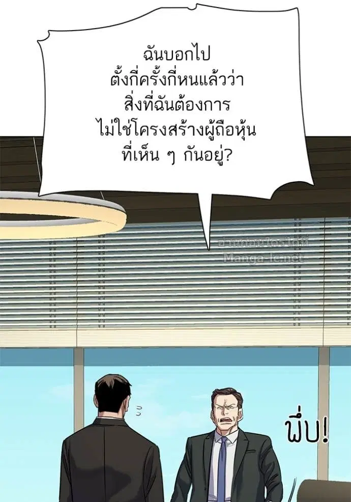 Reborn Rich ตอนที่ 134 หน้า 35